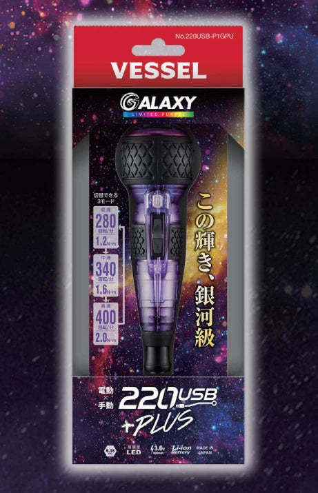 VESSEL 220USB-P1 Electric Driver Ball Grip Plus 3speed Torque Limited Color #1