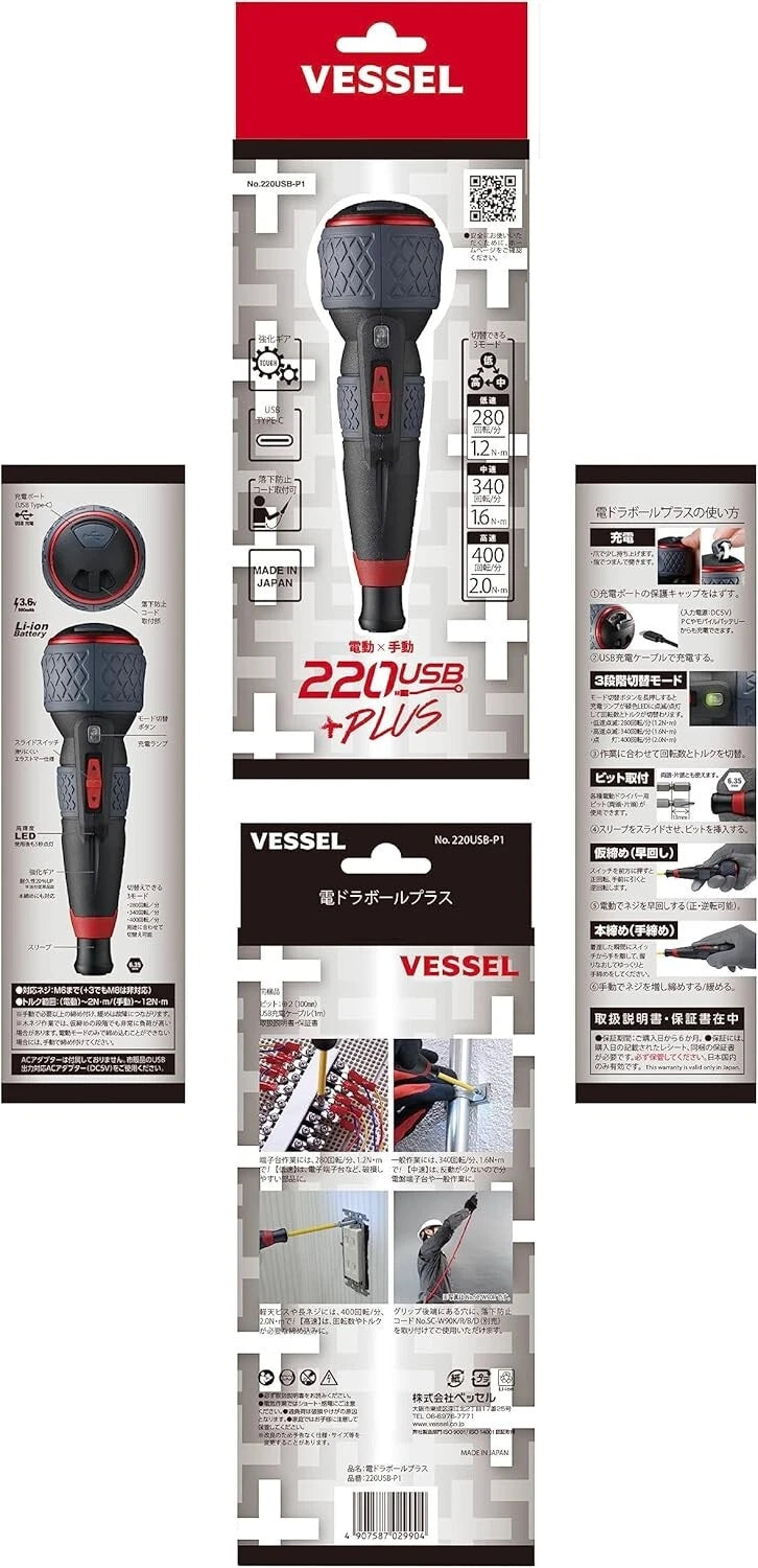 Vessel 220USB-P1 Electric Screwdriver & ANEX Bit Double-ended 1000v set
