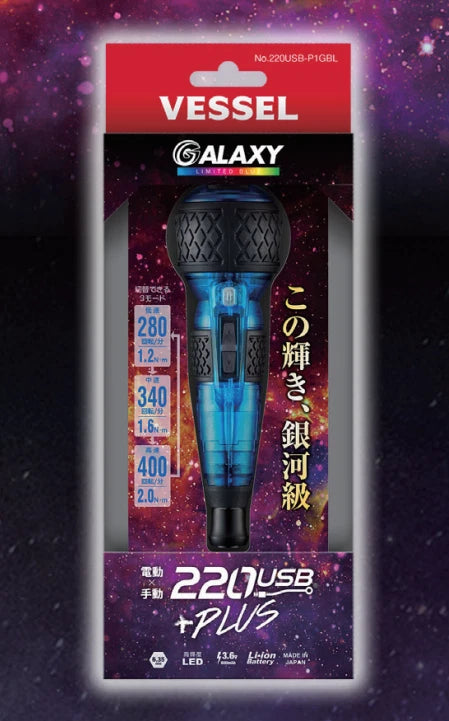 VESSEL 220USB-P1 Electric Driver Ball Grip Plus 3speed Torque Limited Color #1