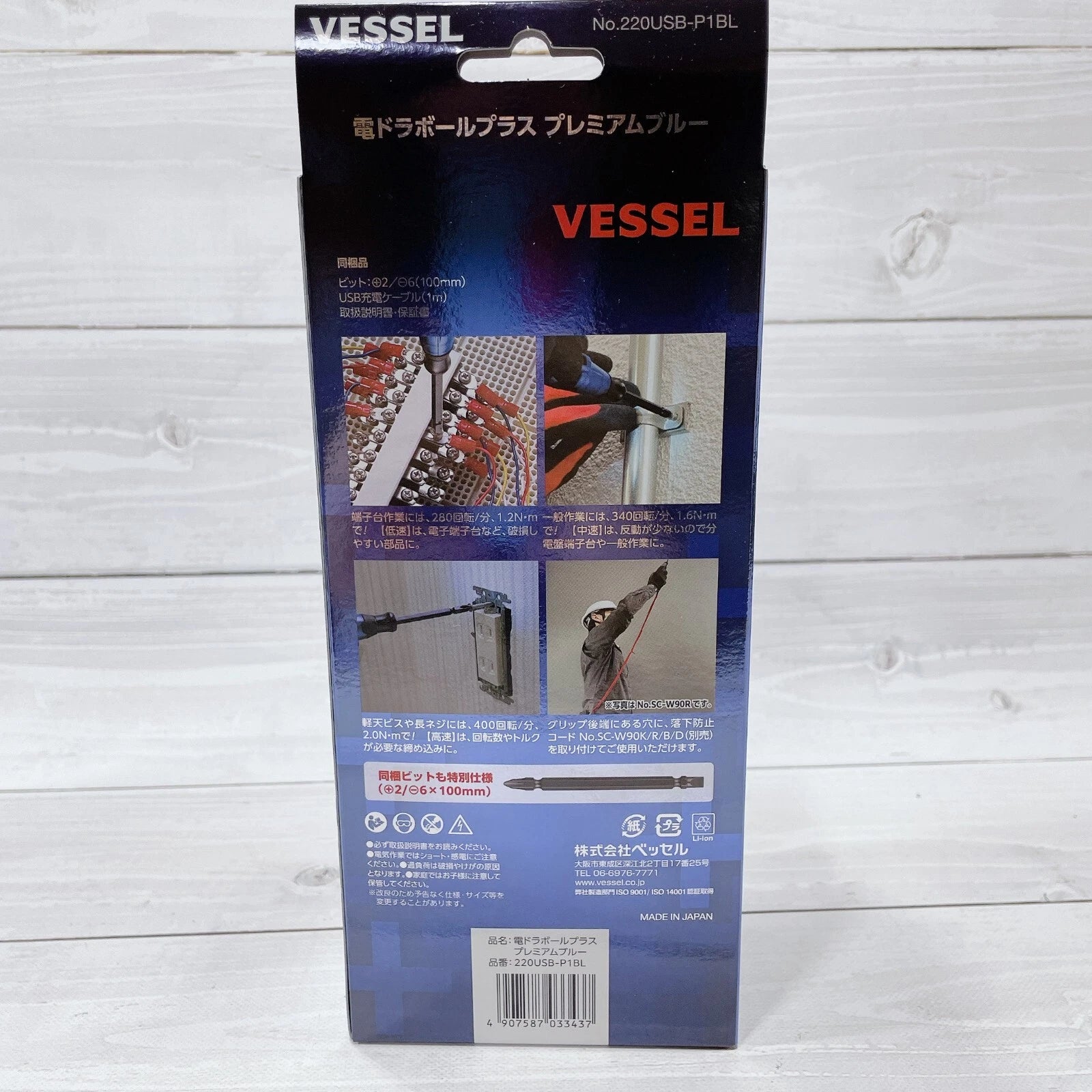 VESSEL 220USB-P1 Electric Driver Ball Grip Plus 3speed Torque Limited Color #1