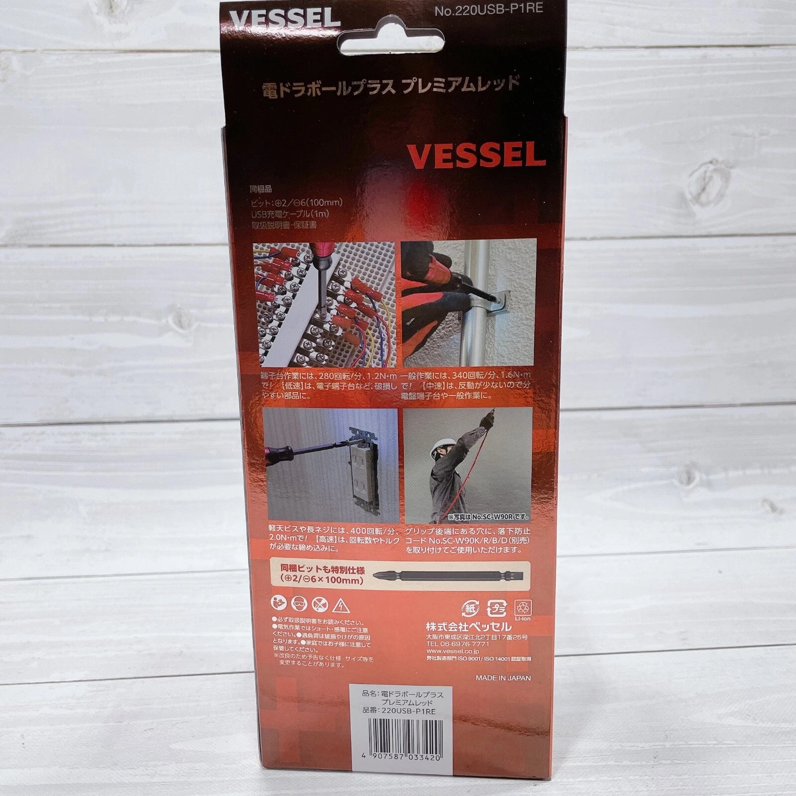 VESSEL 220USB-P1 Electric Driver Ball Grip Plus 3speed Torque Limited Color #1