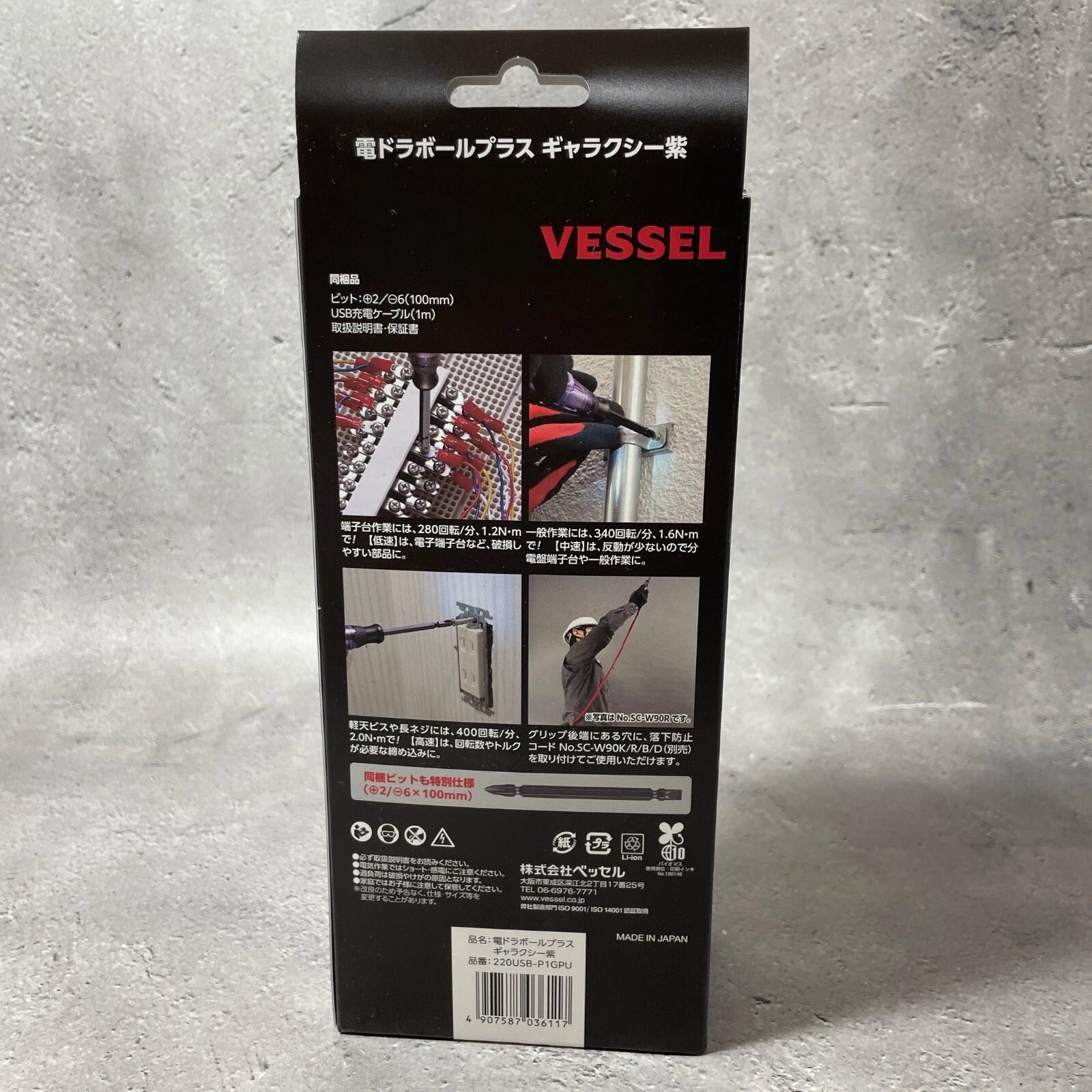 VESSEL 220USB-P1 Electric Driver Ball Grip Plus 3speed Torque Limited Color #1