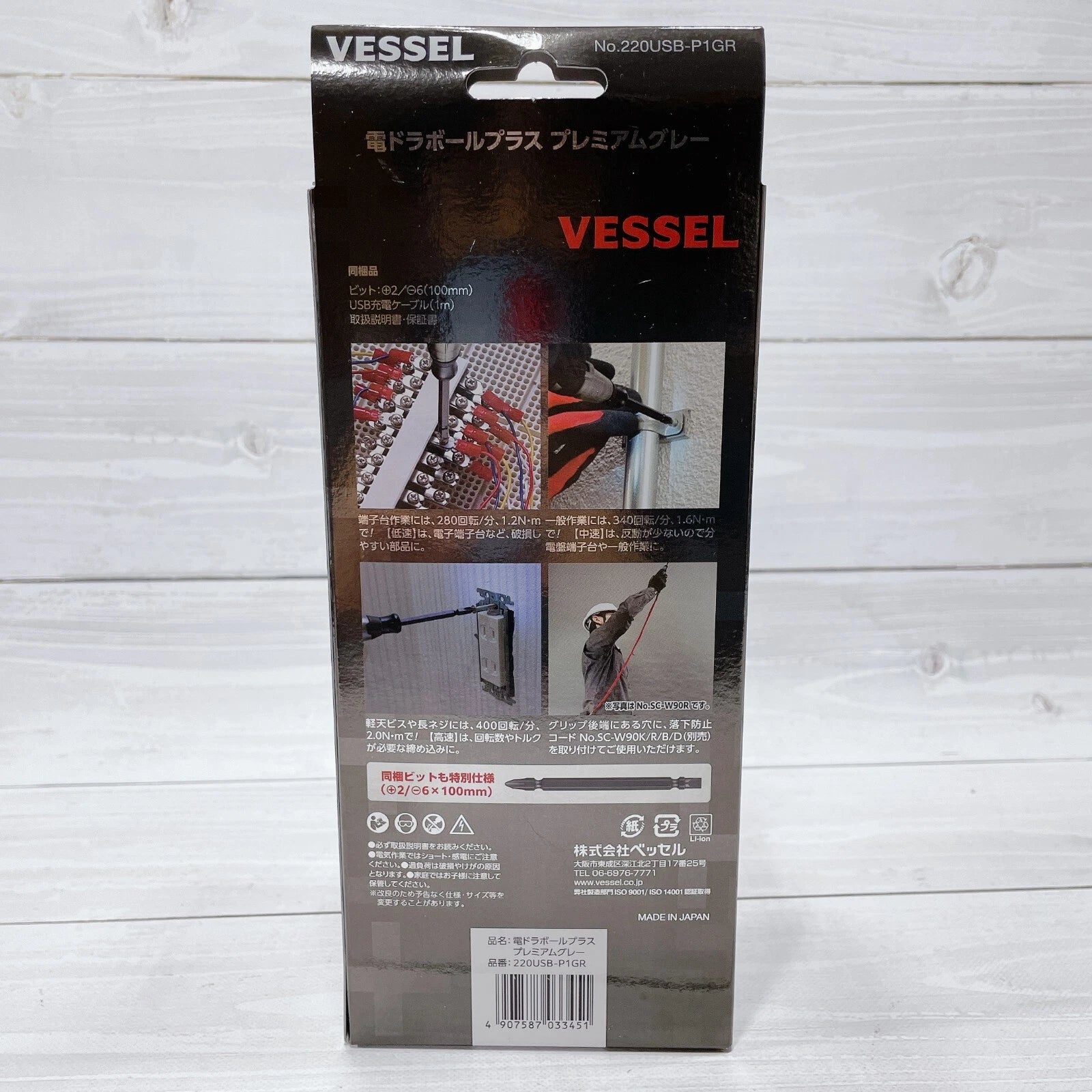 VESSEL 220USB-P1 Electric Driver Ball Grip Plus 3speed Torque Limited Color #1