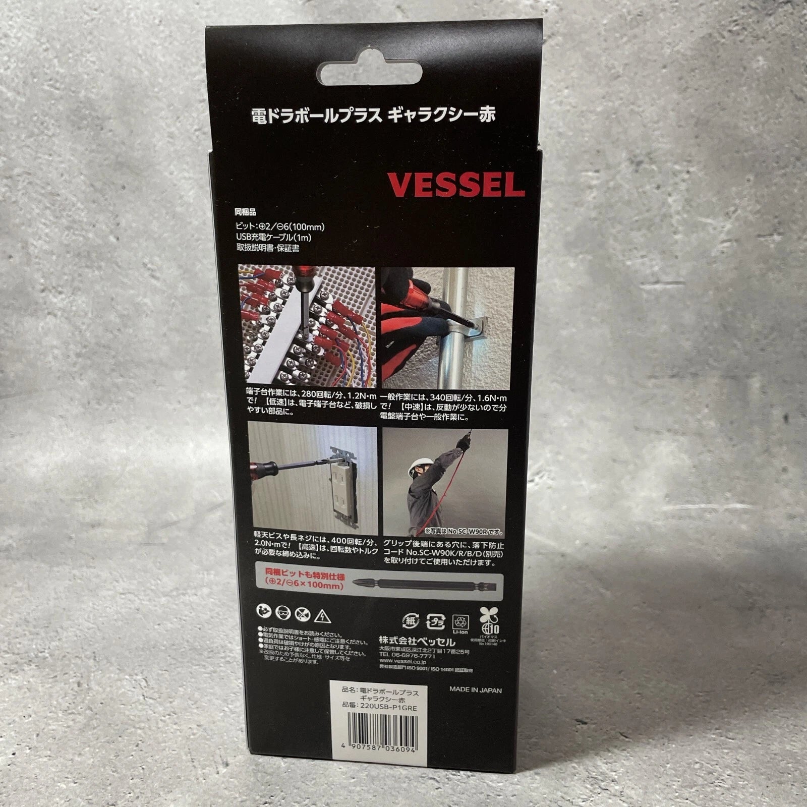 VESSEL 220USB-P1 Electric Driver Ball Grip Plus 3speed Torque Limited Color #1