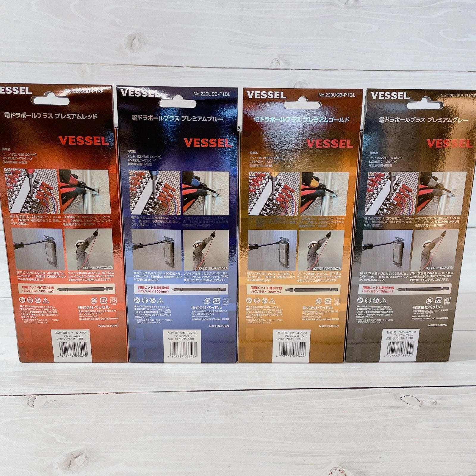 VESSEL 220USB-P1 Electric Driver Ball Grip Plus 3speed Torque Limited Color #1