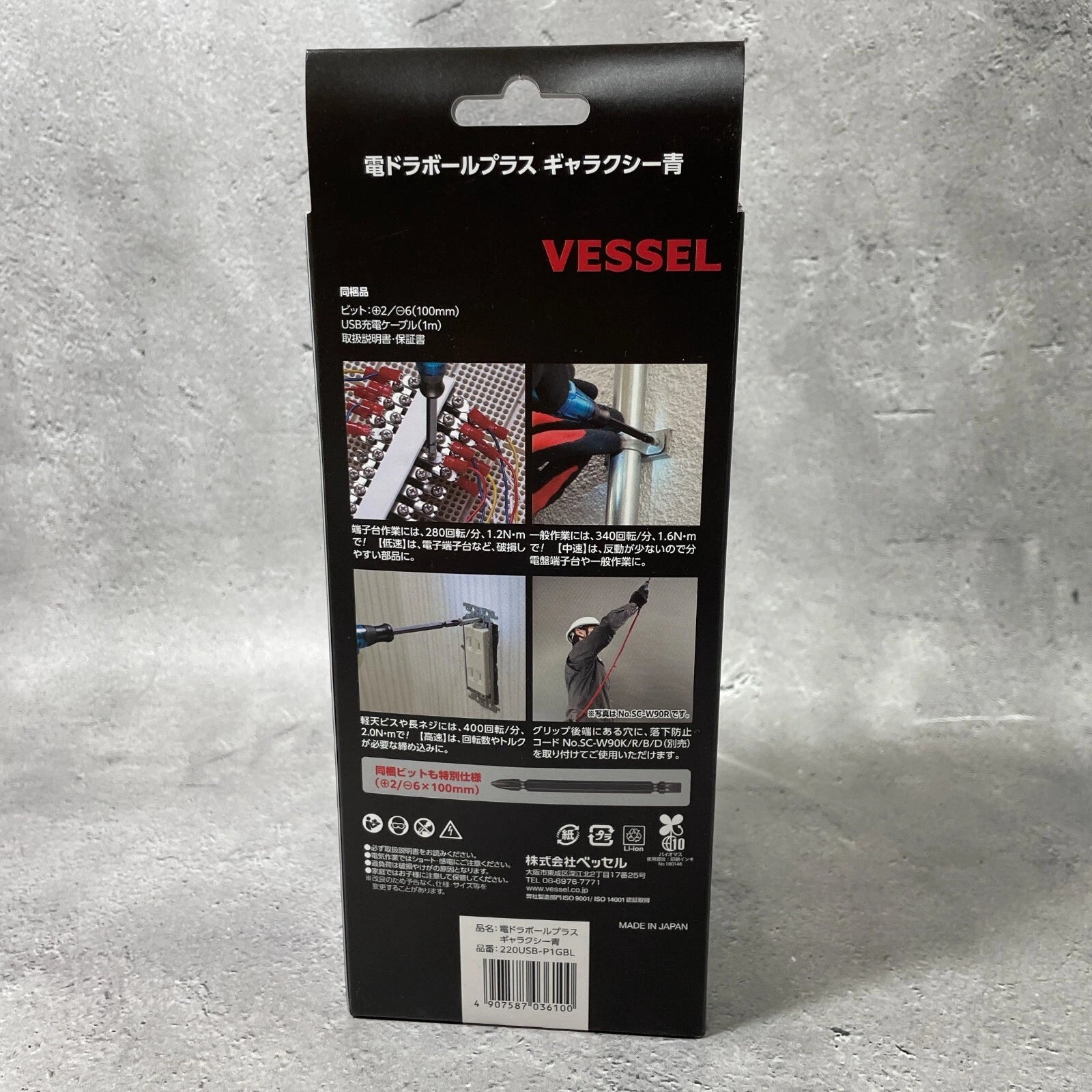 VESSEL 220USB-P1 Electric Driver Ball Grip Plus 3speed Torque Limited Color #1