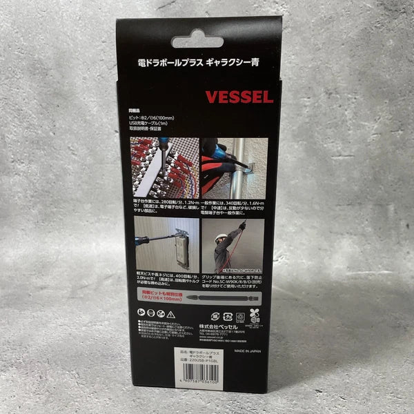 VESSEL 220USB-P1 Electric Driver Ball Grip Plus 3speed Torque Limited Color #1