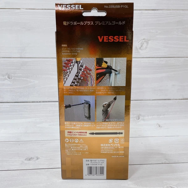 VESSEL 220USB-P1 Electric Driver Ball Grip Plus 3speed Torque Limited Color #1