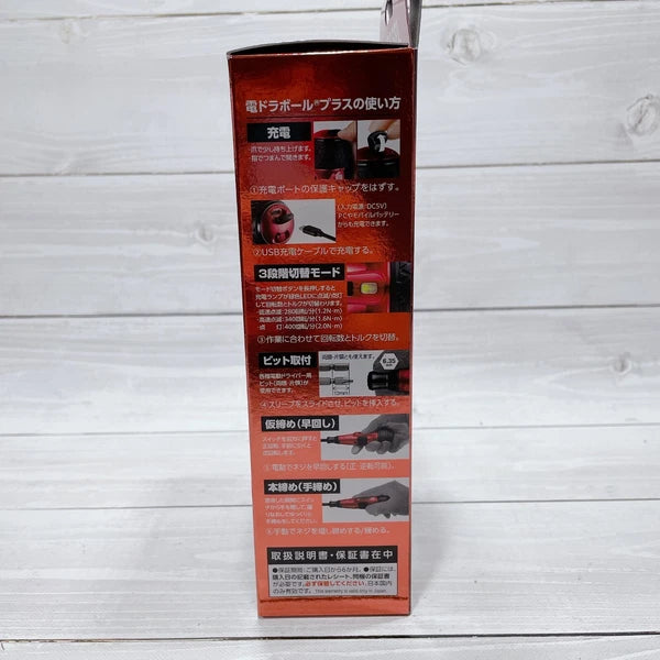 VESSEL 220USB-P1 Electric Driver Ball Grip Plus 3speed Torque Limited Color #1