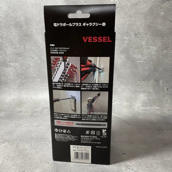 VESSEL 220USB-P1 Electric Driver Ball Grip Plus 3speed Torque Limited Color #1