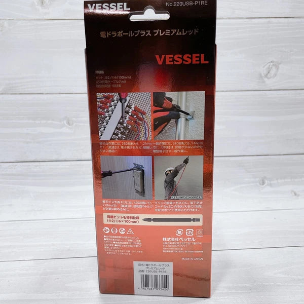 VESSEL 220USB-P1 Electric Driver Ball Grip Plus 3speed Torque Limited Color #1