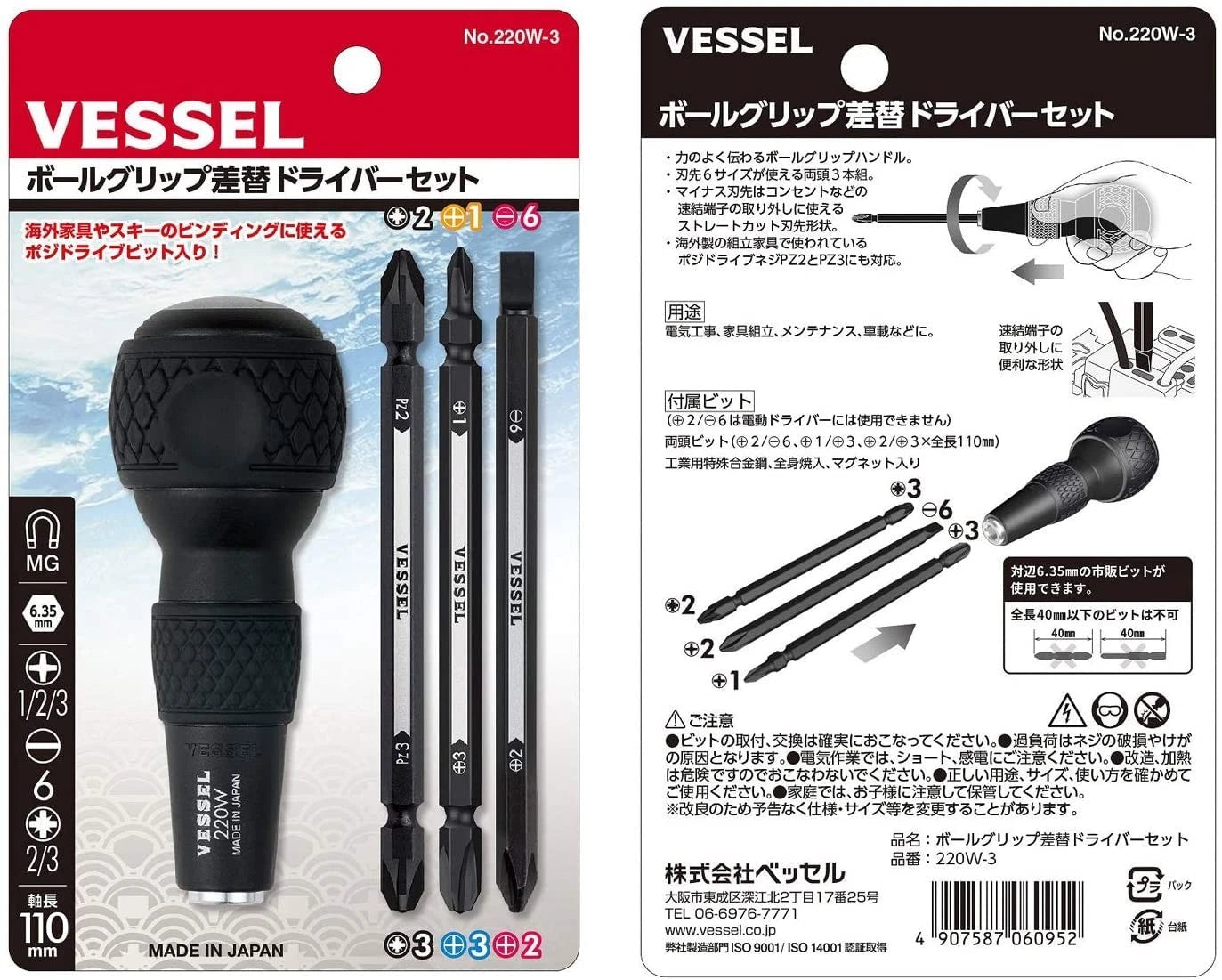 Ball Grip Screwdrivers Set Metric Japanese Motorcycle Drivers for Jis Standard
