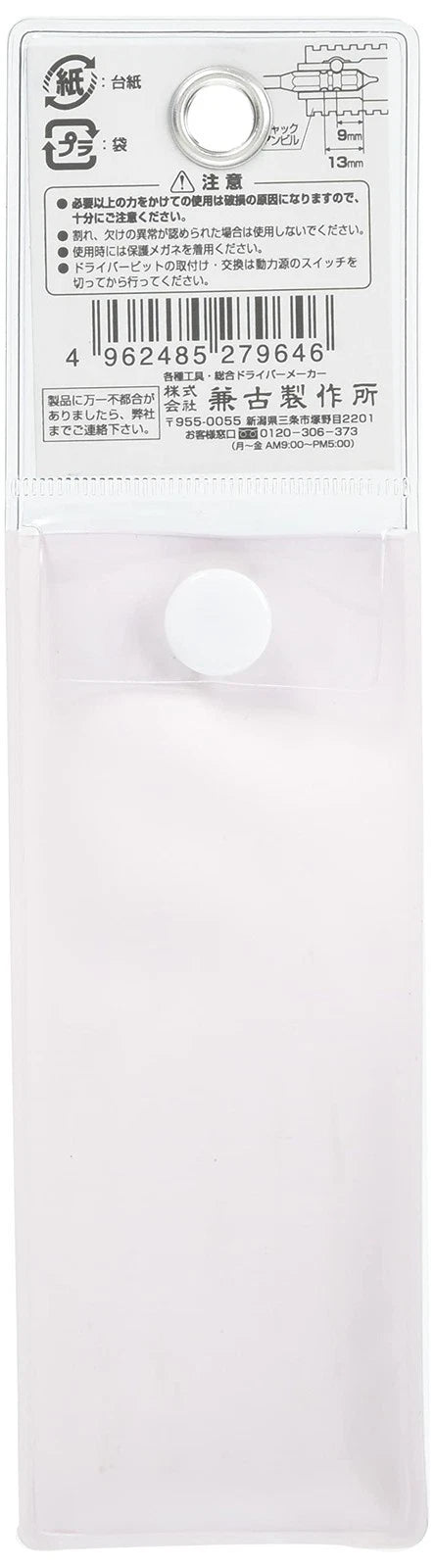 ANEX Bits, stepped, plated finish, W-groove type, assorted set, with storage, 5