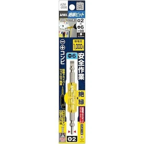 Vessel 220USB-P1 Electric Screwdriver & ANEX Bit Double-ended 1000v set
